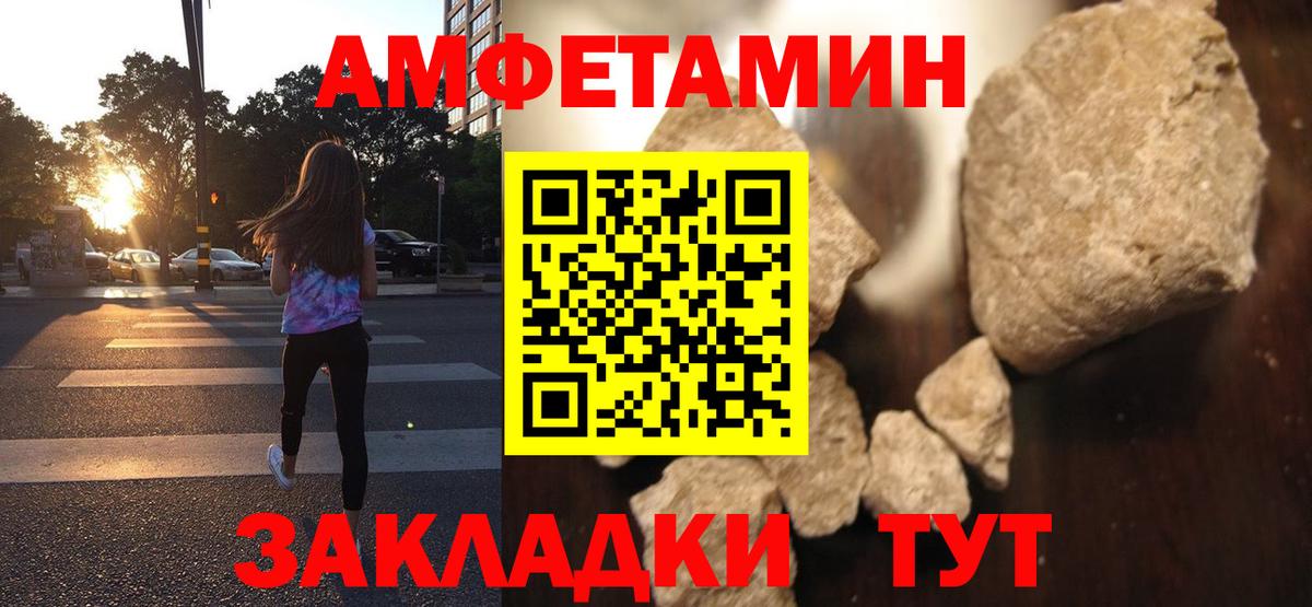 АМФ VHQ Будённовск