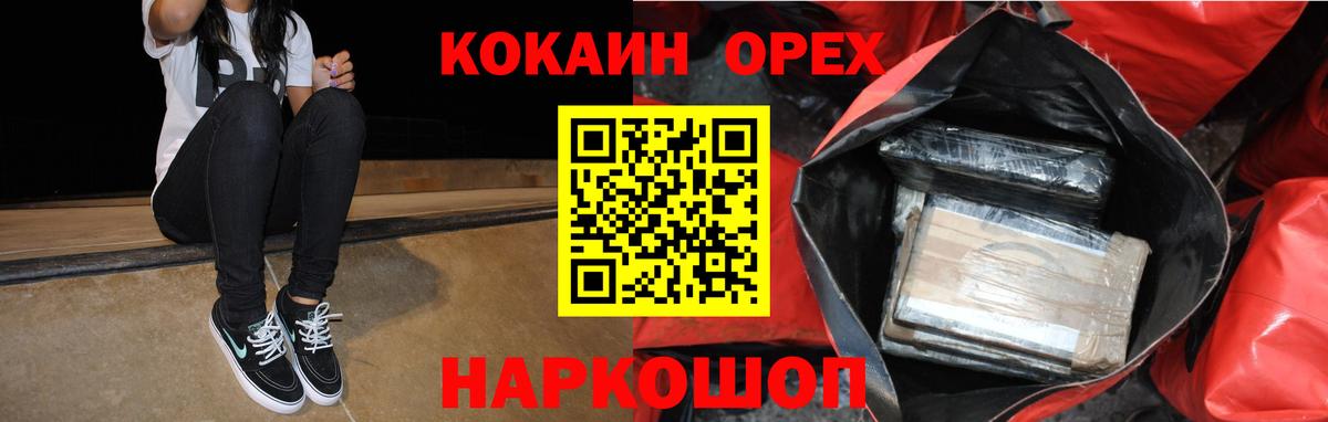 Будённовск  Кокаин VHQ  COCAIN FishScale  Вход с VPN 