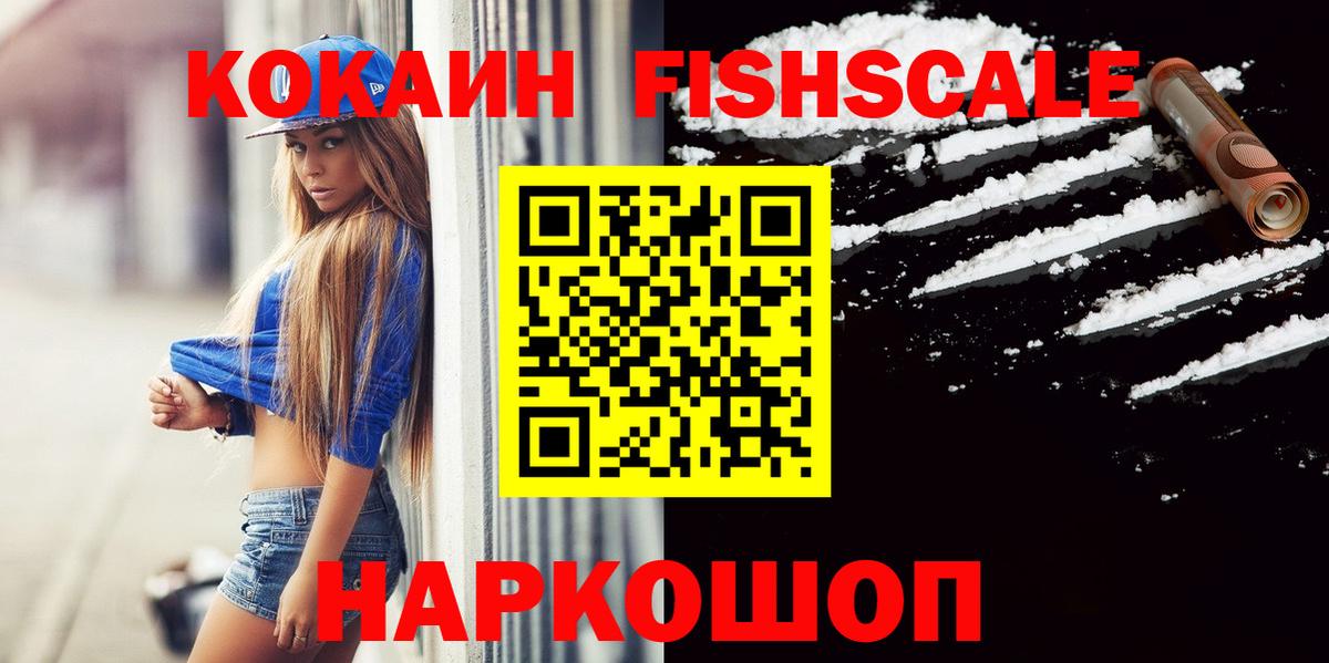 КОКАИН 97% Будённовск