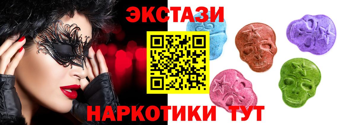 Будённовск  ЭКСТАЗИ диски  Ecstasy  Вход с VPN  Экстази 250 мг 
