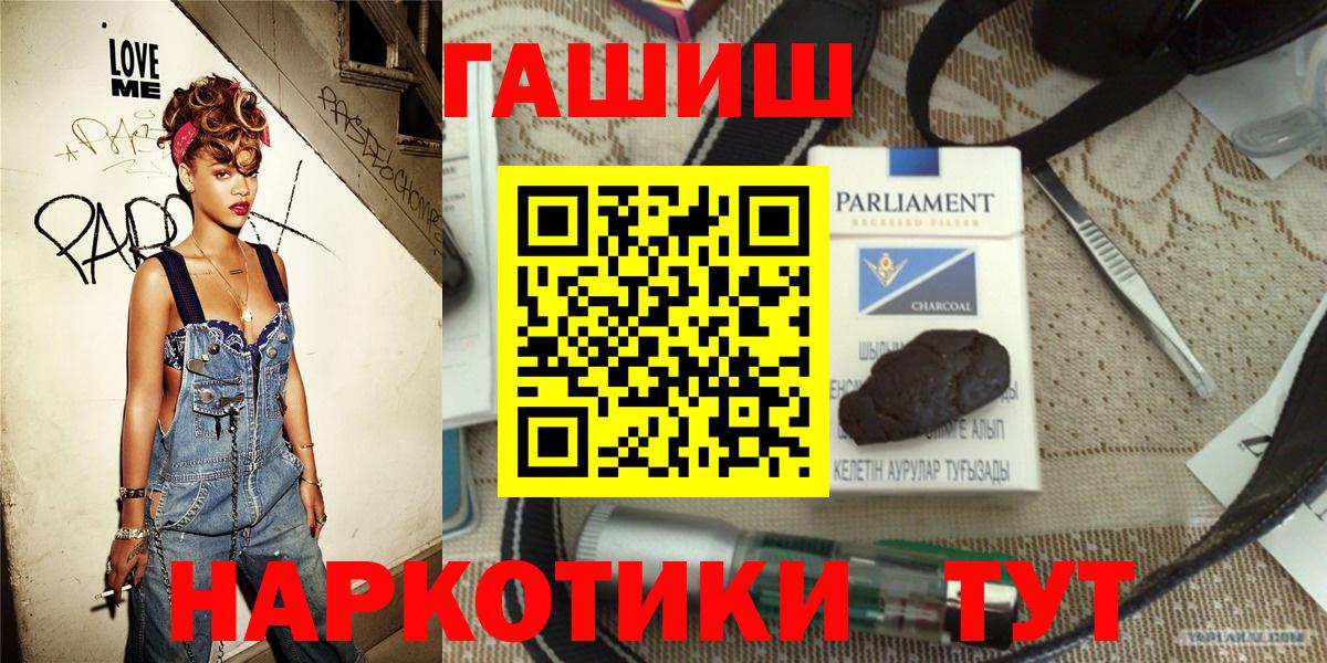Гашиш Ice-O-Lator  Гашиш VHQ  Будённовск  Вход с VPN 