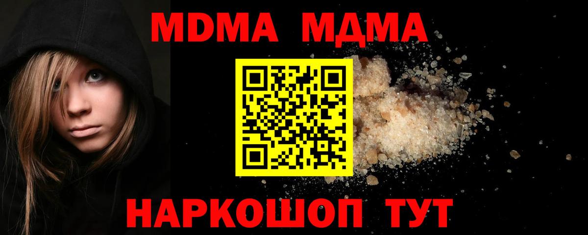 MDMA  MDMA Molly  Будённовск  Вход с VPN  MDMA молли 