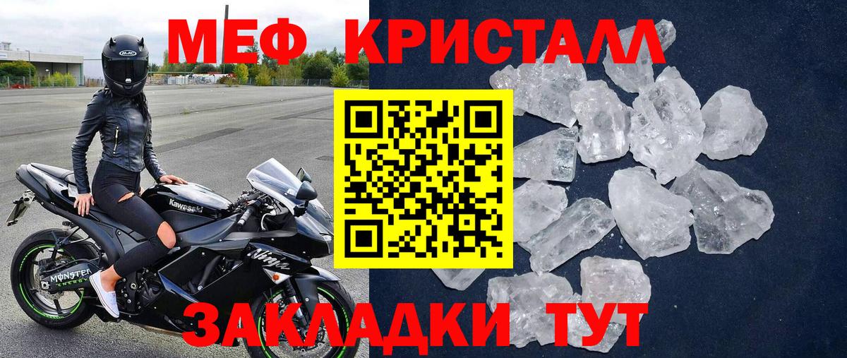 МЕФ  Будённовск
