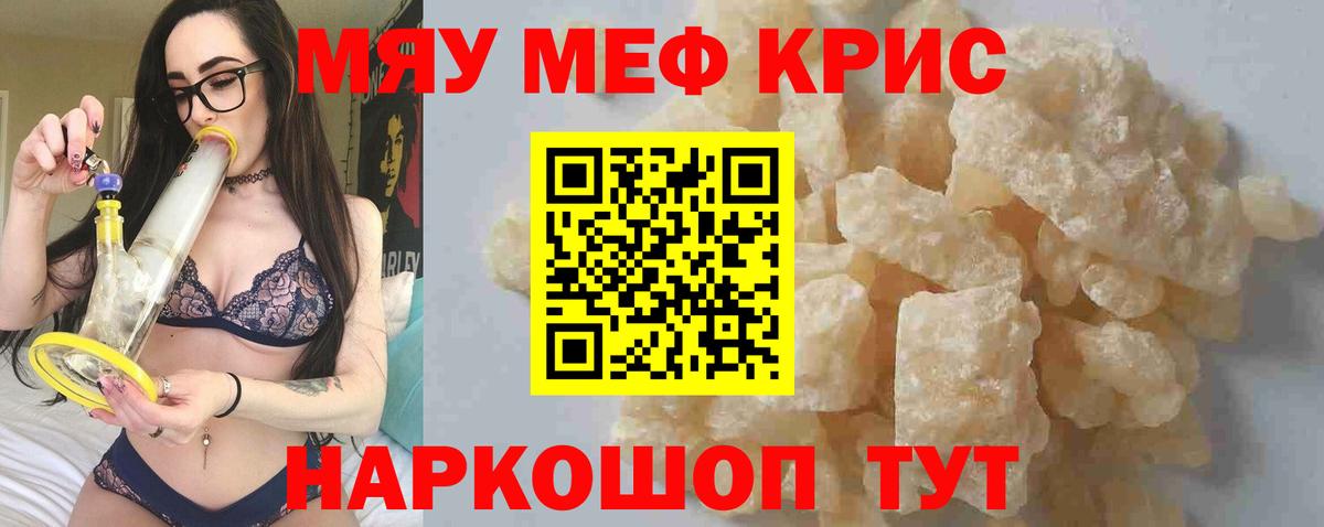 Мефедрон VHQ  Меф мяу мяу  Меф  Будённовск  Вход с VPN 