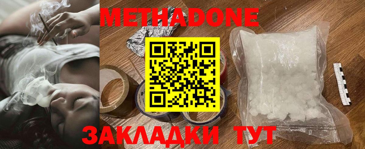 НБОМе  Будённовск  Экстази  Меф кристаллы  COCAIN  Вход с VPN  Alpha-PVP СОЛЬ   ГАШ 