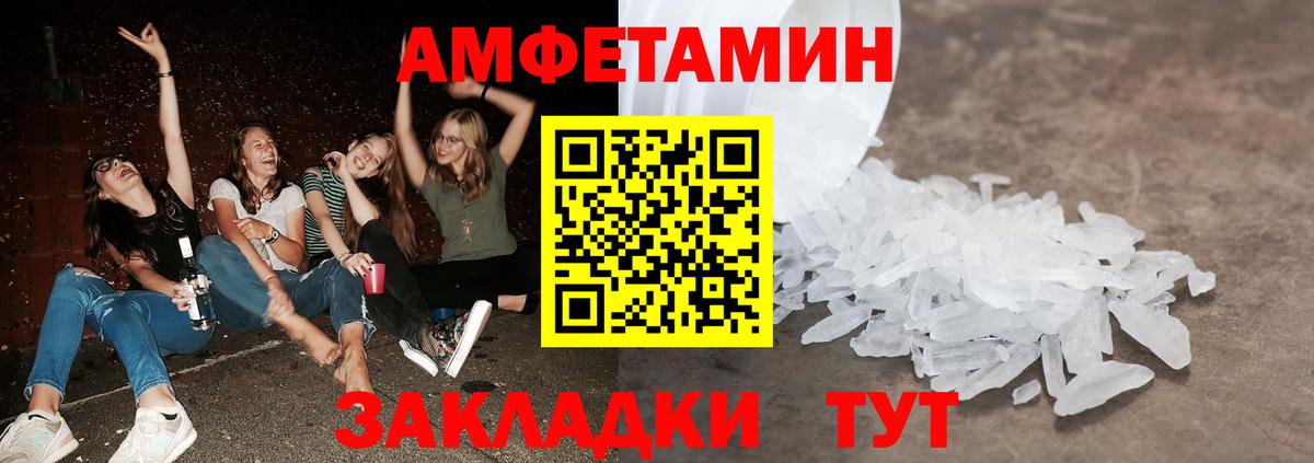 МЕТАМФЕТАМИН винт Будённовск