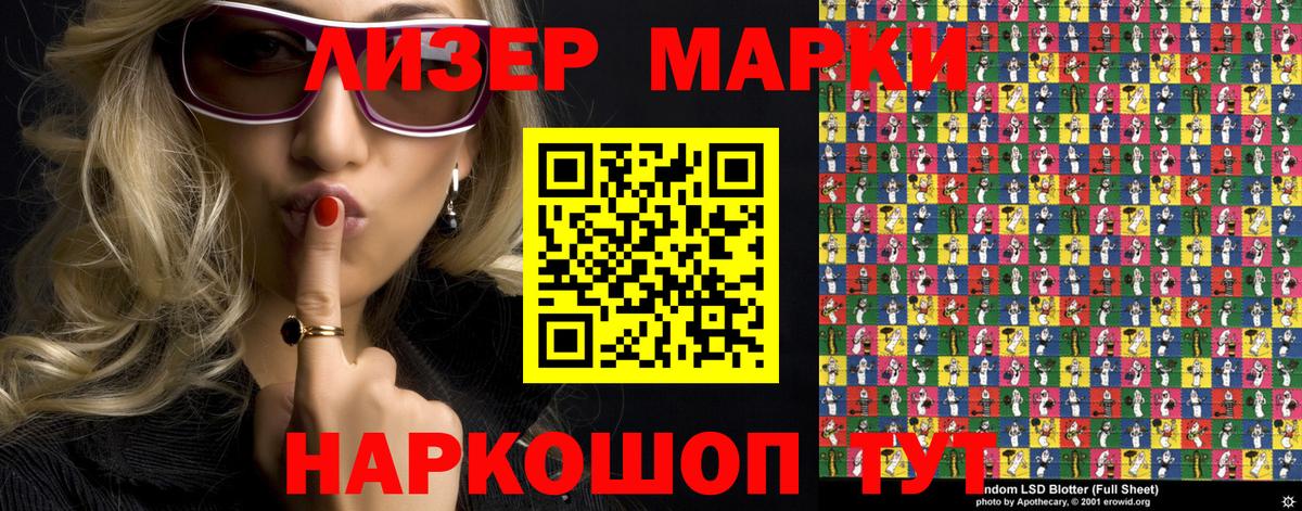 Марки 25I-NBOMe 1500мкг Будённовск