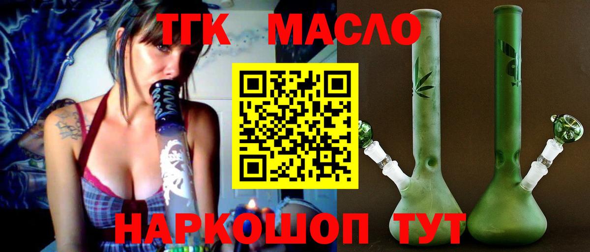 Дистиллят ТГК гашишное масло Будённовск