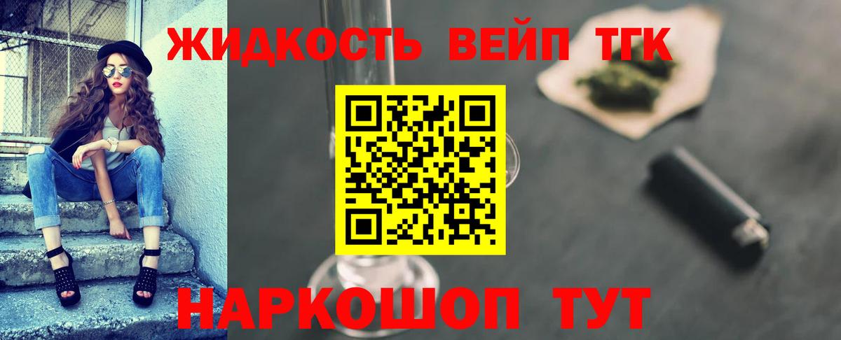 Будённовск  ТГК THC oil  Вход с VPN  Дистиллят ТГК вейп с тгк 