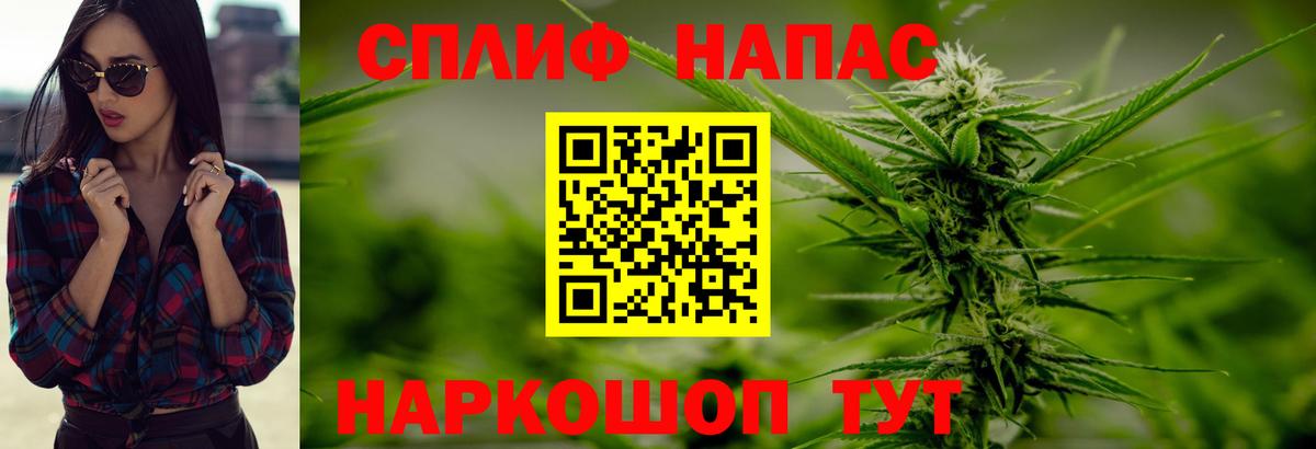 Каннабис THC 21% Будённовск